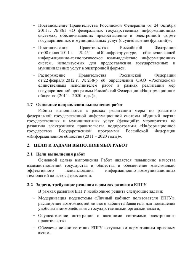 постановление госкомстата от 05 01 2004