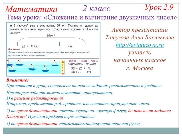 Числовой веер 5