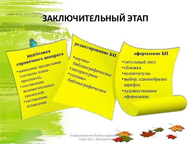 художественное документов оформление