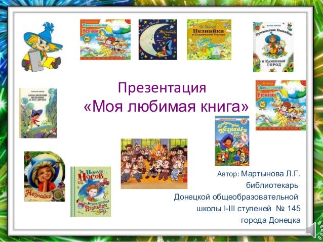 Про поступки стих Про поступки стих