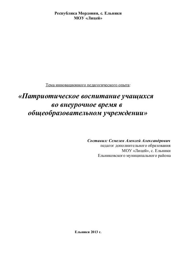 рф № приказ 2005 245 года мо
