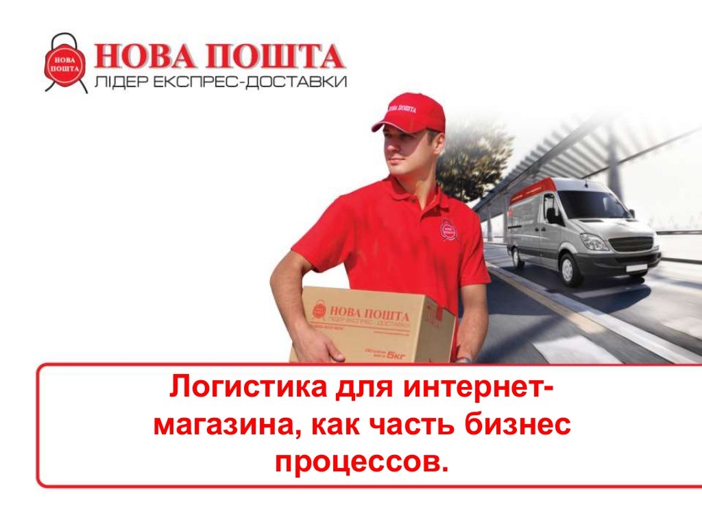 Воронеж Доставка Для Интернет Магазина