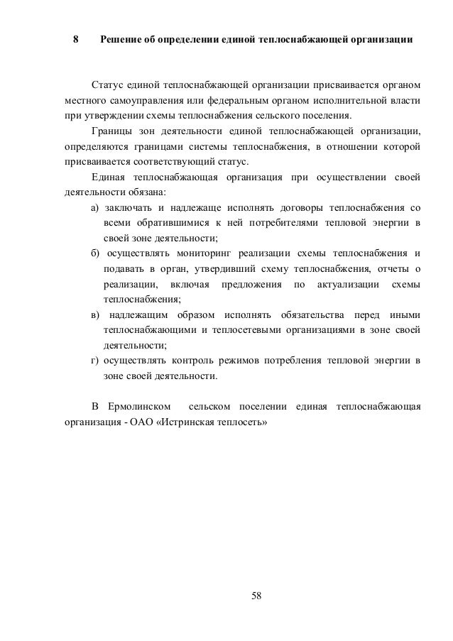требования исполнительной взу документации к