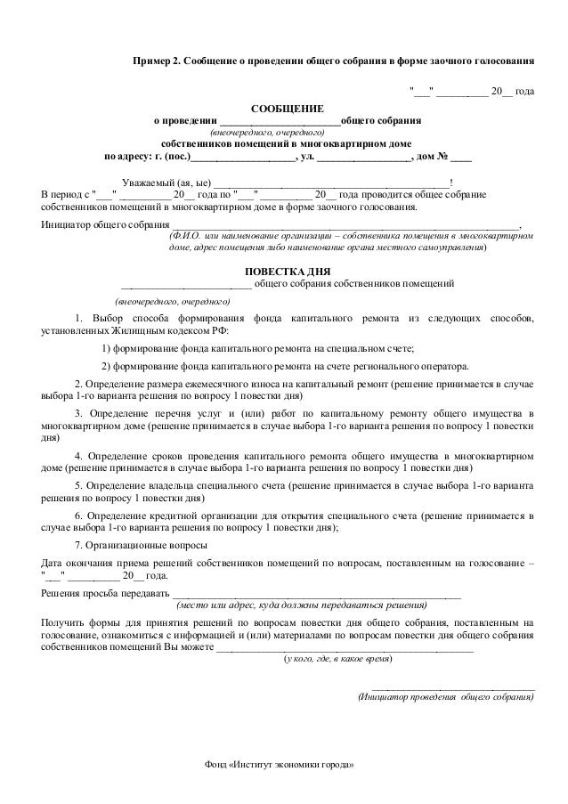 договор аренды подвала многоквартирного дома образец