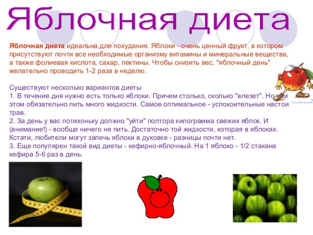 Как похудеть за неделю на овощах и фруктах Как похудеть за неделю на овощах и фруктах