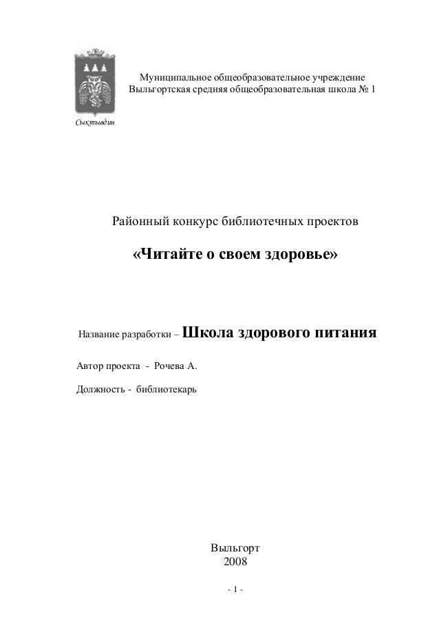 школа здорового питания и похудения школа здорового питания и похудения