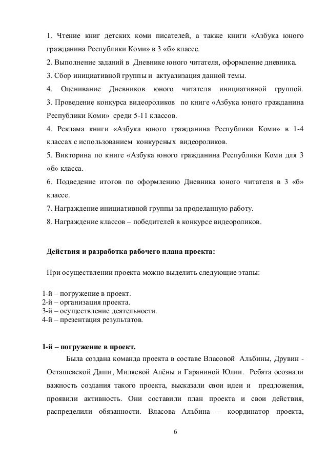 Конкурс учителей в коми Конкурс учителей в коми