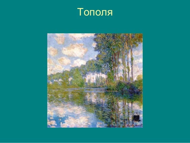 Стих ритмически Стих ритмически