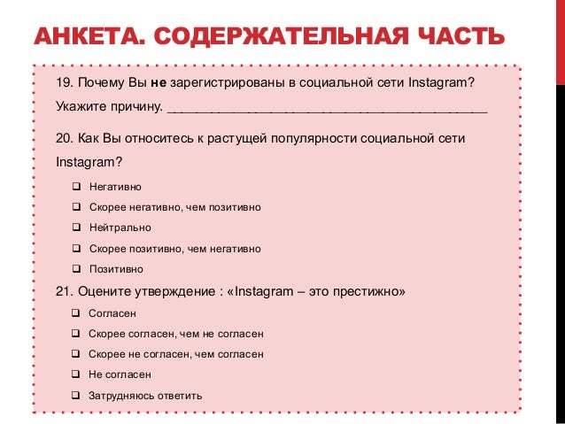 Анкеты Для Сайтов Знакомств Пример знакомств сайтов для анкеты пример