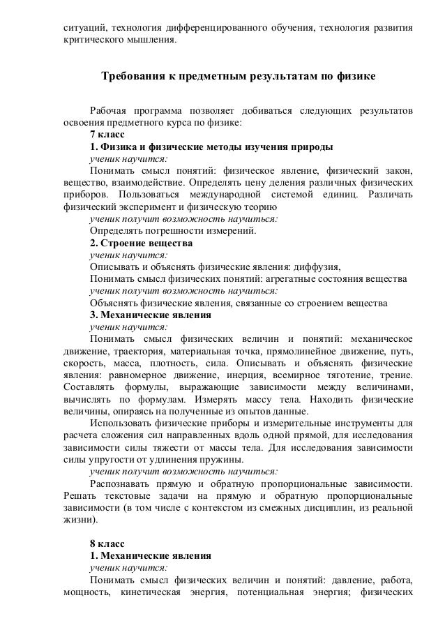 физике в по жизни повседневной доклад резонанс
