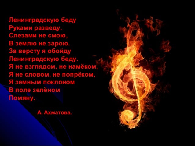 Чужую беду руками разведу а к своей 46