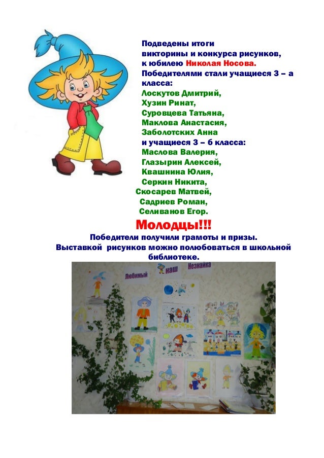 Викторины прикольные конкурсы Викторины прикольные конкурсы