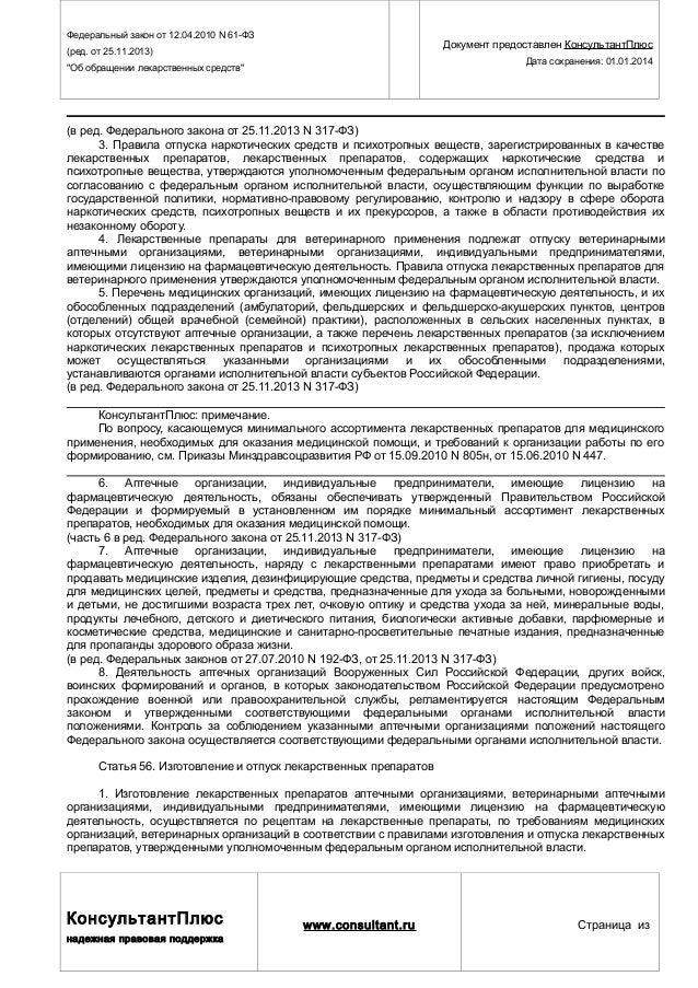 приказ от 10 декабря 2002 г. n бг-3-32/705@