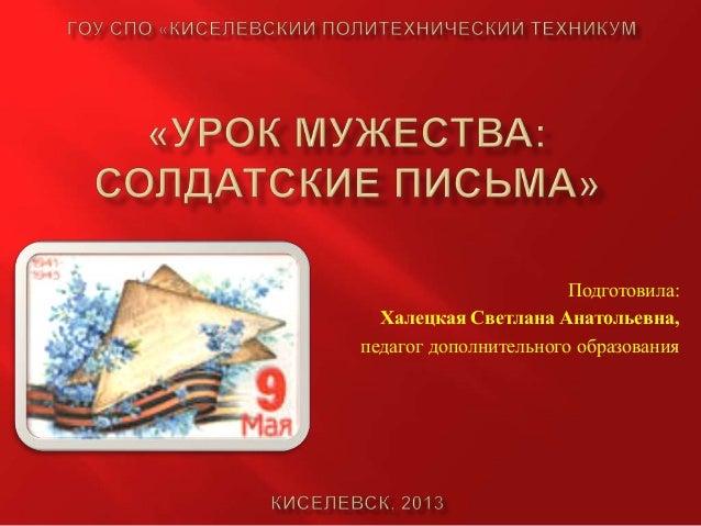 Котлаулар юбилейга сценарий Котлаулар юбилейга сценарий