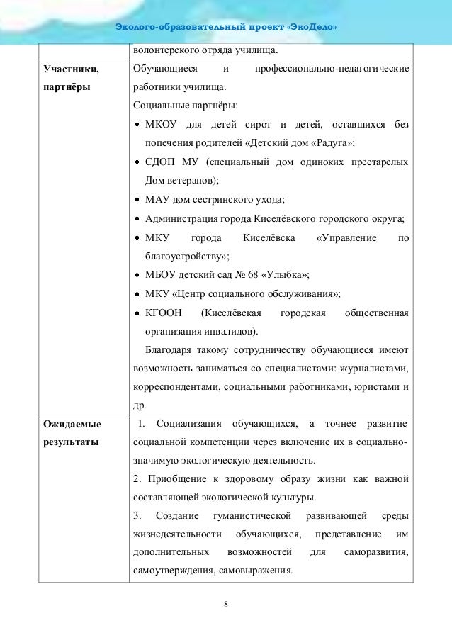 пособие подготовительных биология ущилещ для