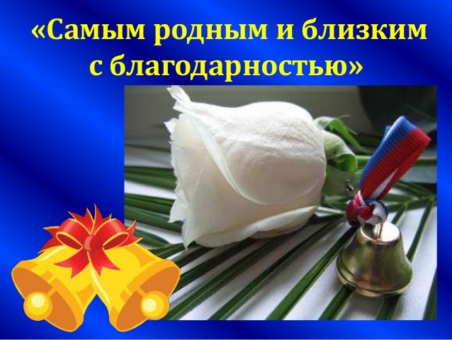 Сценарий на каток Сценарий на каток