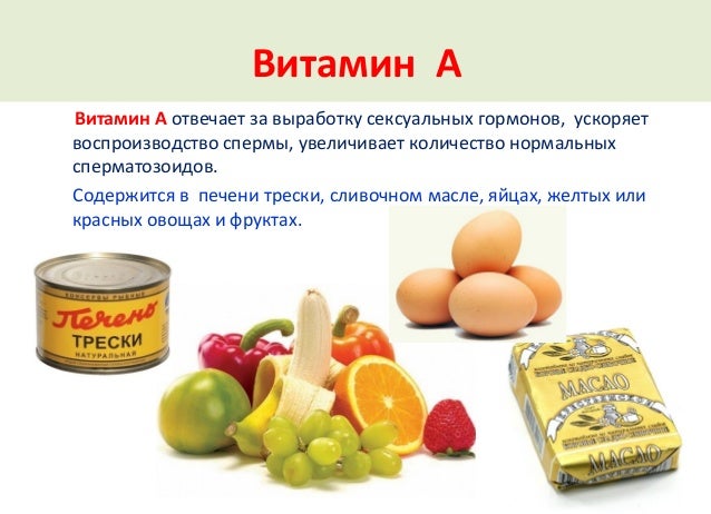 povisit-podvizhnost-spermatozoidov-sredstva povisit-podvizhnost-spermatozoidov-sredstva