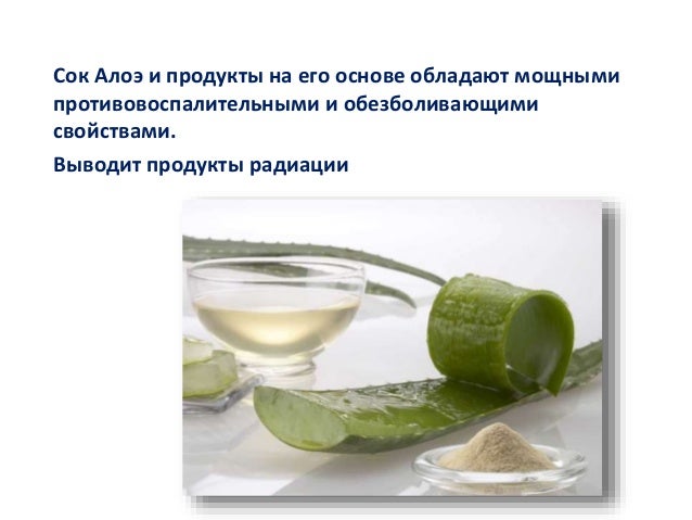 Косметика для лица с алоэ Правила здоровья и долголетия
