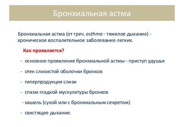 Слезятся глаза причины и лечение народными средствами фото