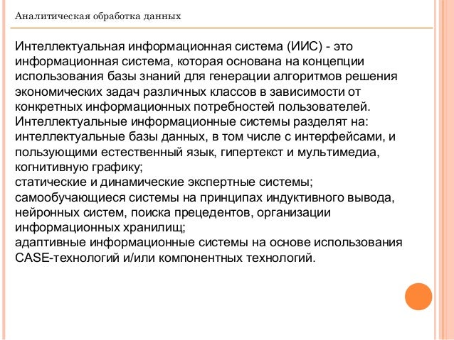 генеративные документальные системы курсовая