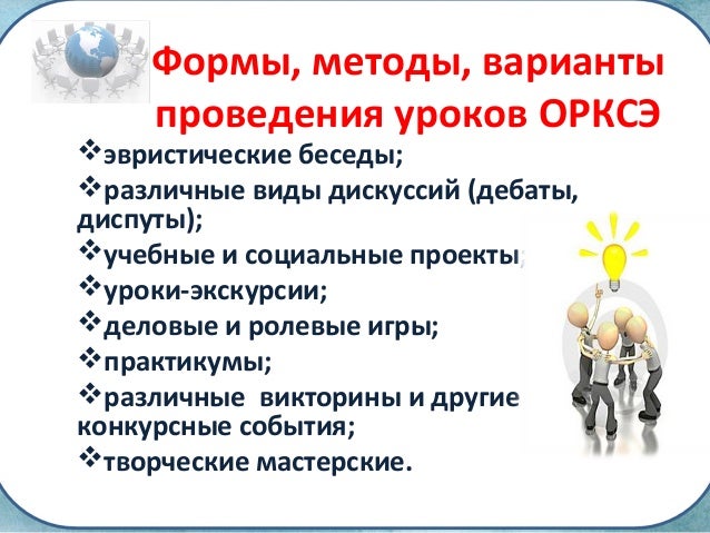 Методика проведения конкурса или викторины Методика проведения конкурса или викторины