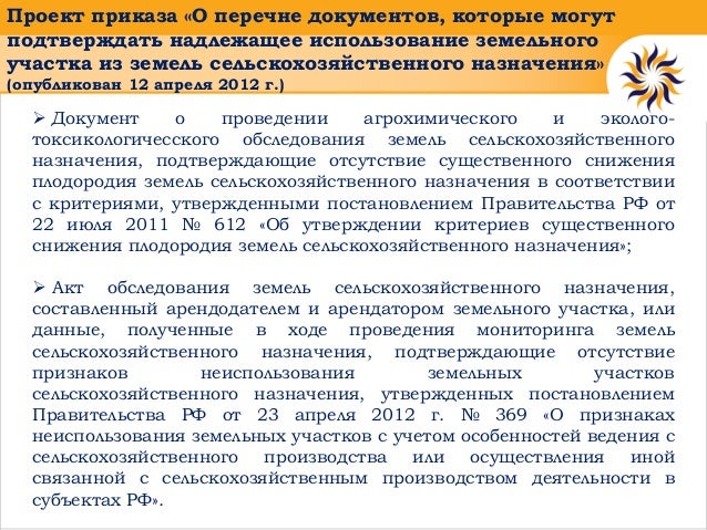 один ведение реестра договоров аренды земельных участков нем появилась