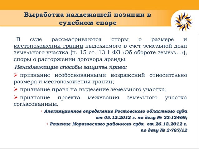 недвижимости договор к-п зем участка и доли