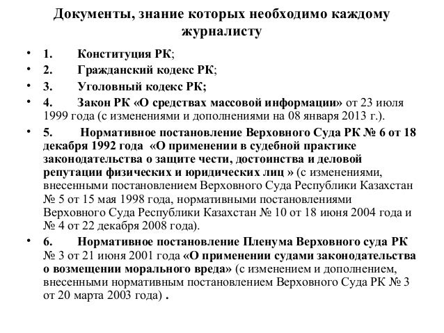 изменения рк аккредитации форм документов