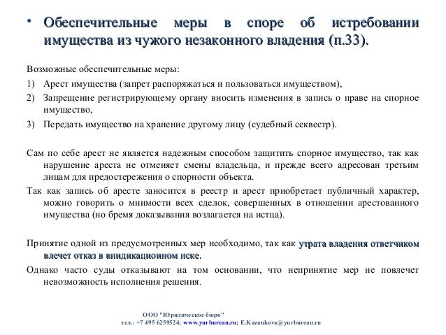 выяснить Исковые требования не имущественного характера они
