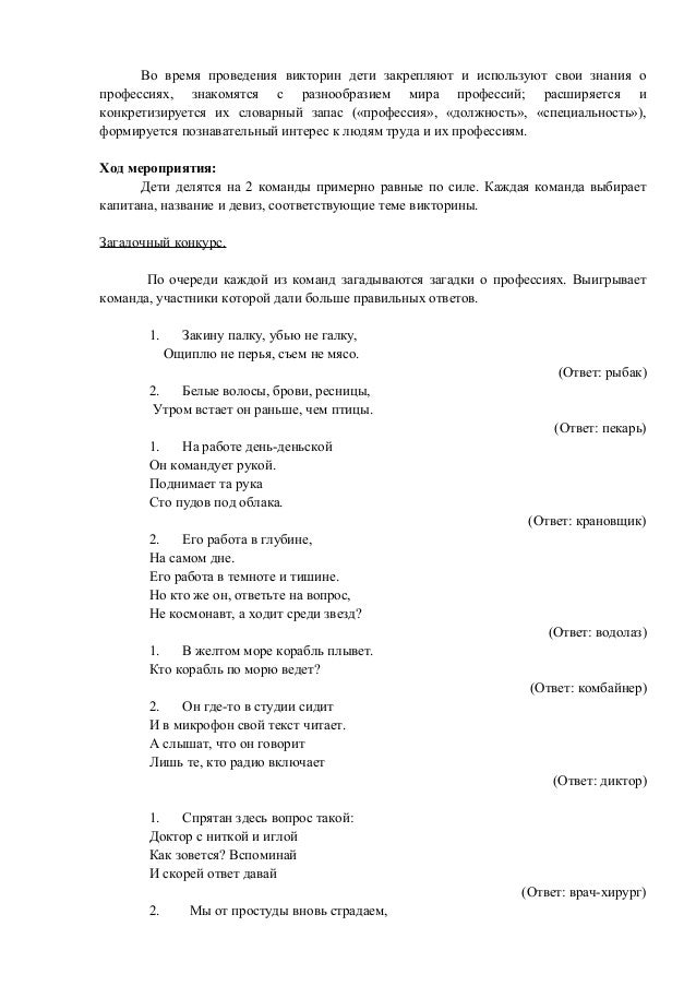 инструкция должностная сверловщика
