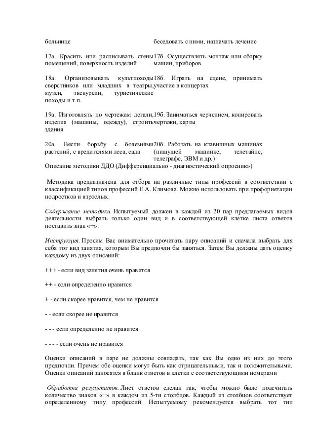 инструкция по перевозки детей
