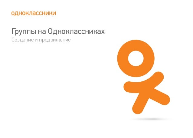 Сайт одноклассники своими руками Сайт одноклассники своими руками