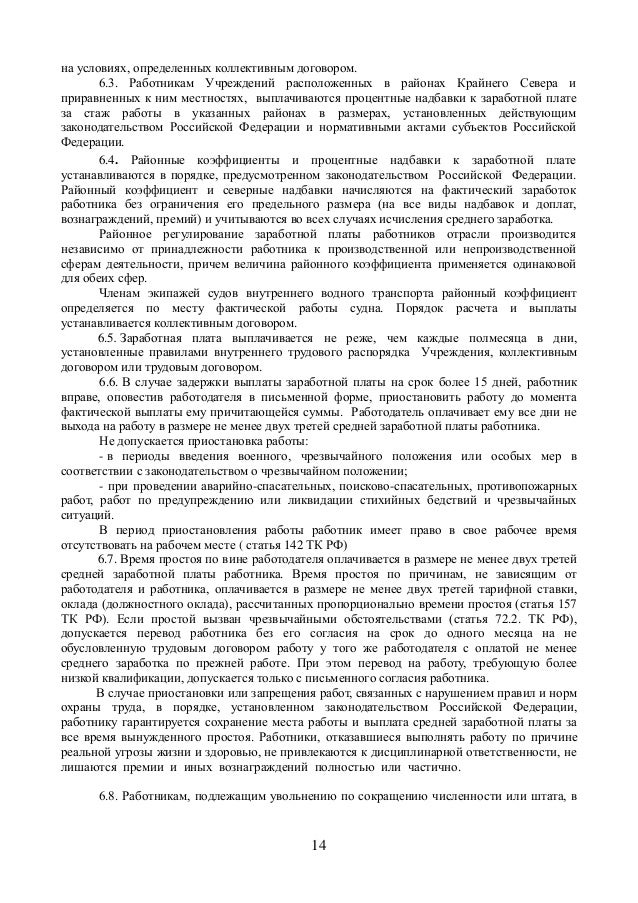 сельской местности о приказ за в надбавках работу