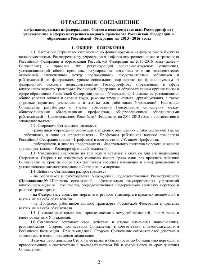 типовой договор на ремонт отопления