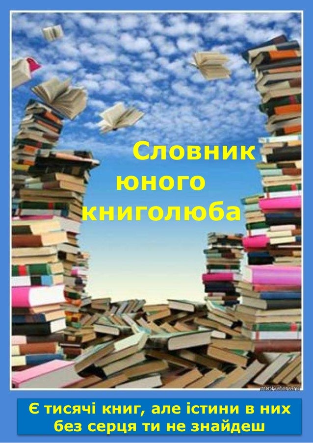 Победителю конкурса книголюбов разрешается выбрать две книги Победителю конкурса книголюбов разрешается выбрать две книги