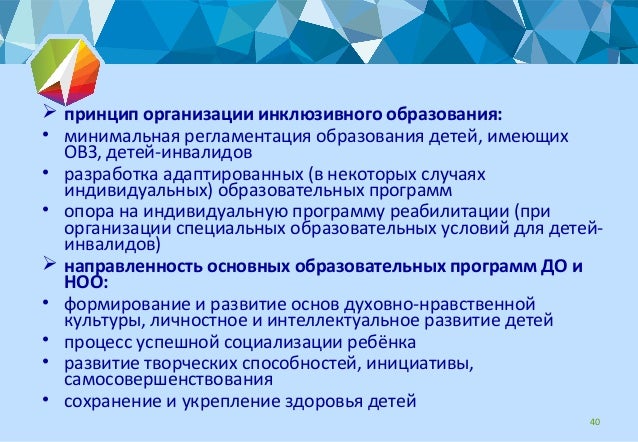 об обучения приказ детей-инвалидов организации