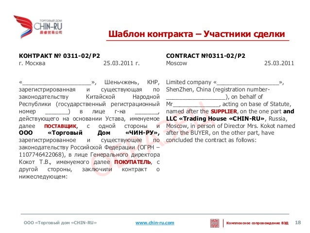 Спецификация к контракту вэд образец — Блог Маланьина