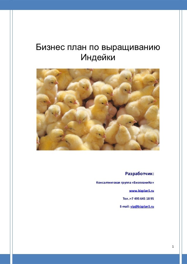 Каких животных выгодно разводить для 20 Каких животных выгодно разводить для 79