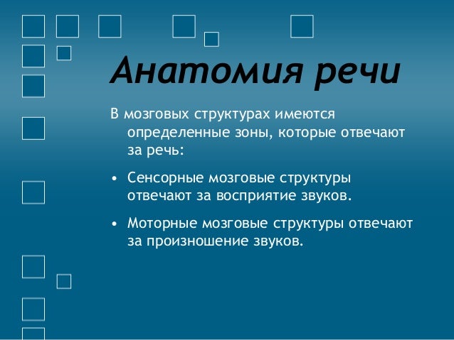 Комплексный подход в коррекции нарушений речи Комплексный подход в коррекции нарушений речи