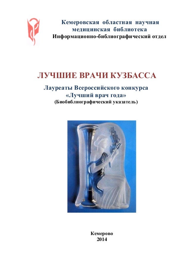 Отзывы о врачах 13 поликлиники