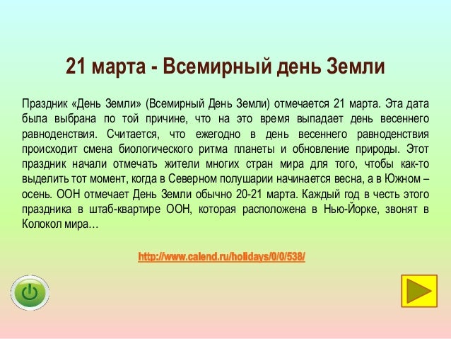 Сценарий для детей о почве Сценарий для детей о почве