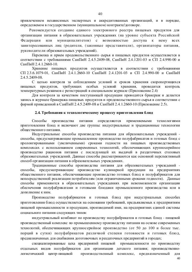 примерная тема методической работы на год