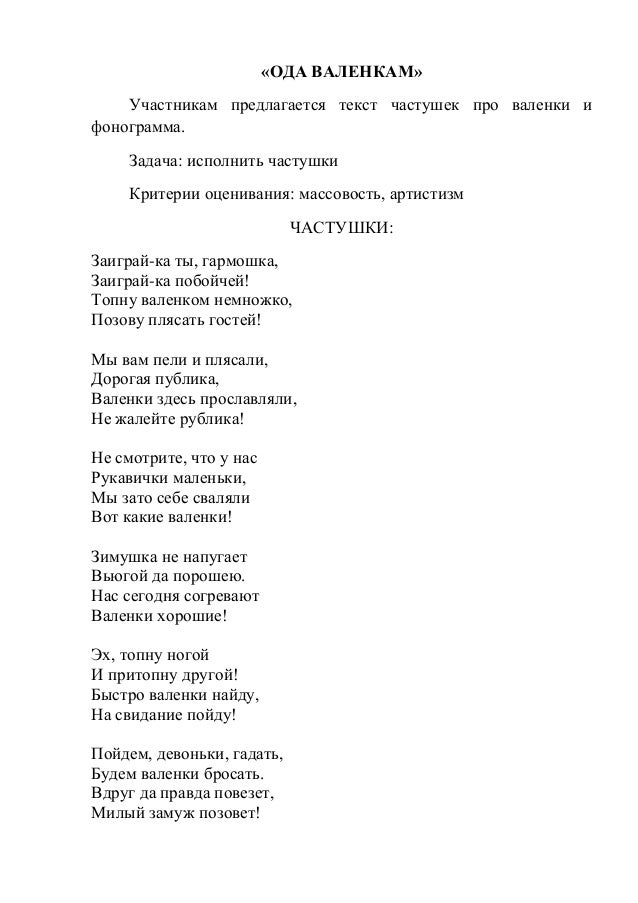 Русские частушки текст детские Русские частушки текст детские