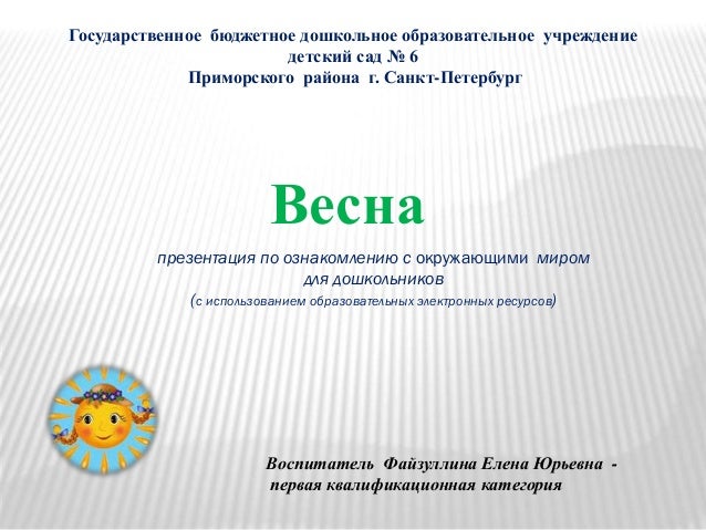 Рисунок экологии по биологии Рисунок экологии по биологии