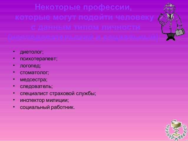 врач диетолог профессия врач диетолог профессия