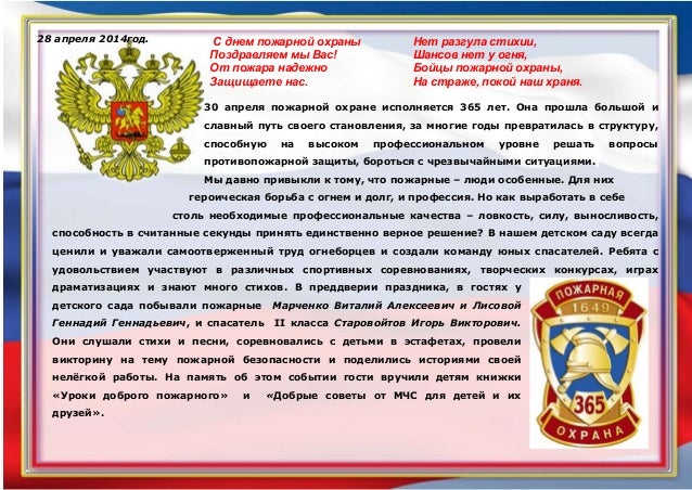 Поздравление с днем фпс Поздравление с днем фпс