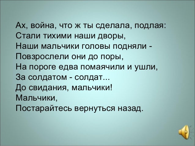 Стих а из чего же сделан я Стих а из чего же сделан я