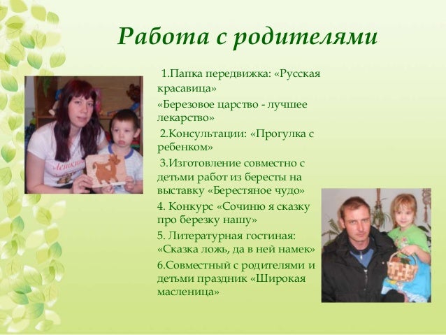 Изготовление поделок для проекта Изготовление поделок для проекта