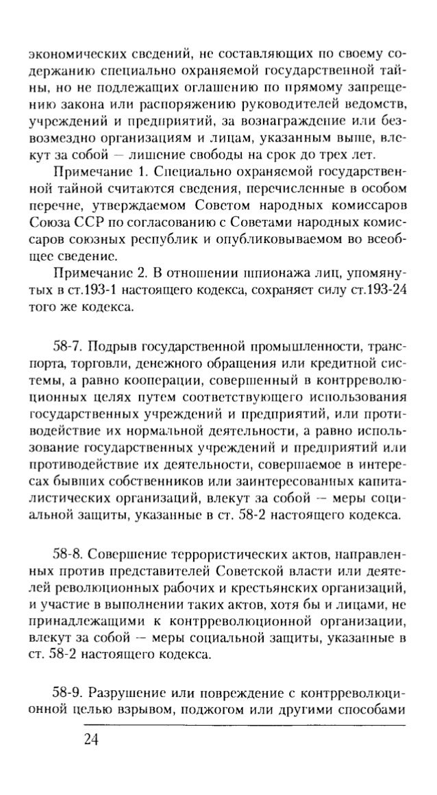 поруки договора образец заполнения