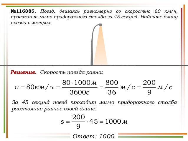 Как из км ч сделать м с Как из км ч сделать м с